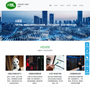 AI饲养,人工智能饲养,AI饲养软件,AI饲养系统