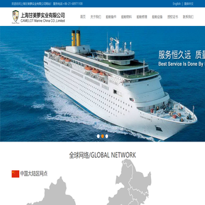 上海甘美箩实业有限公司