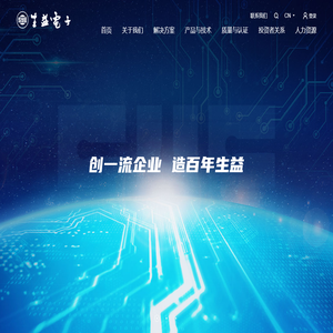 生益电子