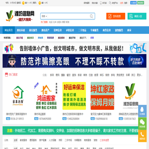 潍坊大集网