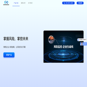 创享数智科技