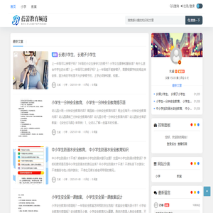 四川省绵阳市小学蓓蕾教育频道