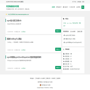 天空海阔的技术历程