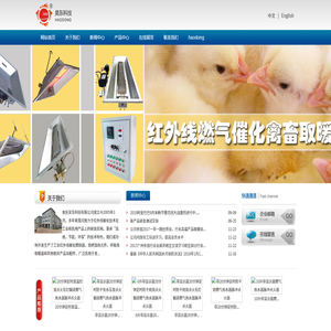 重庆昊东科技有限公司