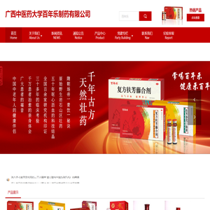 百年乐