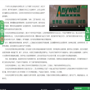 九号云