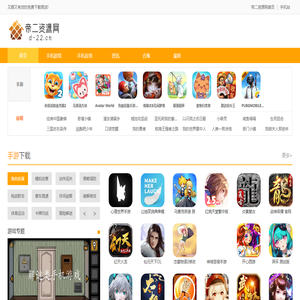 安卓手游下载