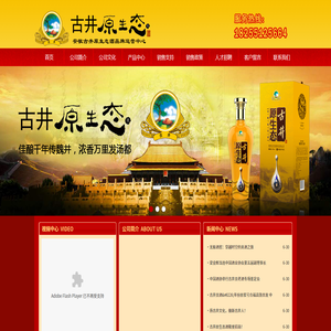 合肥皖源原生态酒业