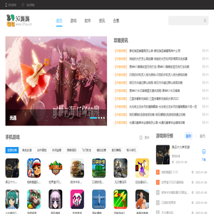 手机游戏