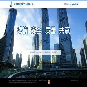 上海春川建筑劳务有限公司