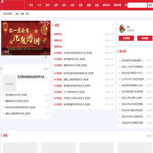 免费算命