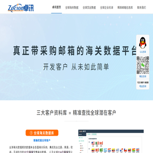 外贸专用海关数据查询