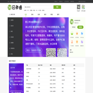旧邦通