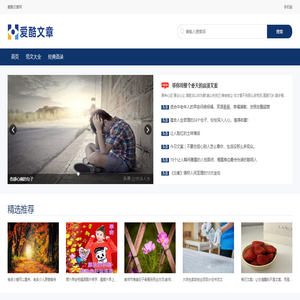 爱酷文章网