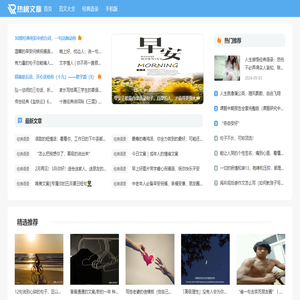 热榜文章网