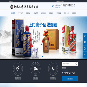 东台烟酒回收