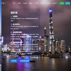 浙江四源科技有限公司