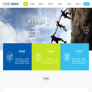 上海腾瑞制药股份有限公司