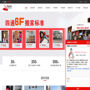 搬家公司