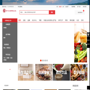 梁平区消费帮扶在线