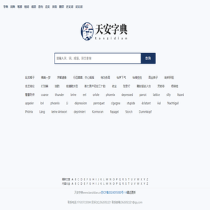 字典大全