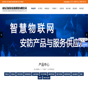 山东艾威尔信息科技有限公司