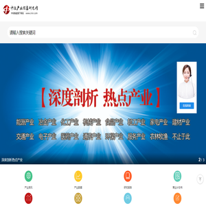 手机版中经产业信息研究网