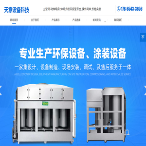 喷砂房厂家,自动喷砂房,喷砂房设备