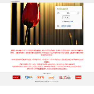 登录在线提货系统