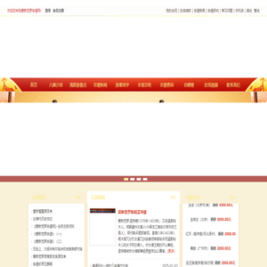 爱新觉罗宗谱网
