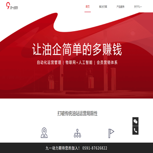 九一动力