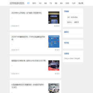 极速科技资讯