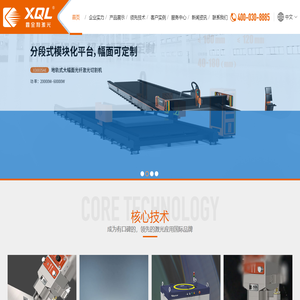 激光复合切割机