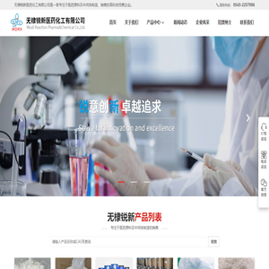无棣锐新医药化工有限公司