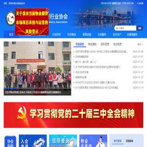 吉安市物业管理行业协会