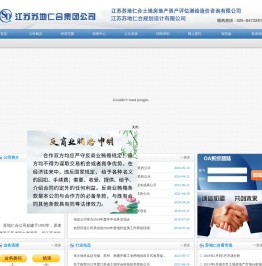 江苏苏地仁合土地房地产资产评估测绘造价咨询有限公司