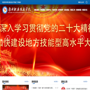 淮北职业技术学院