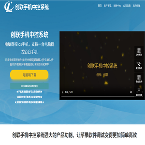 手机群控