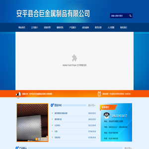 安平县合巨金属制品有限公司