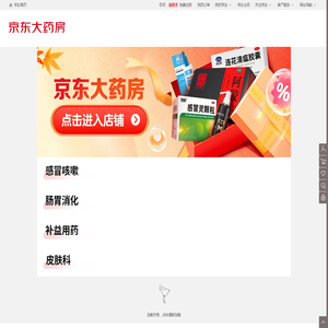 挑好物逛京东