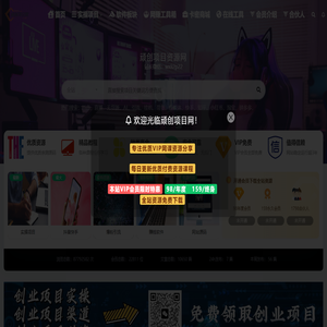顽创项目网