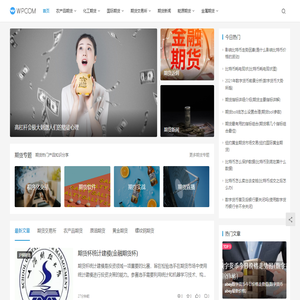 期货论坛