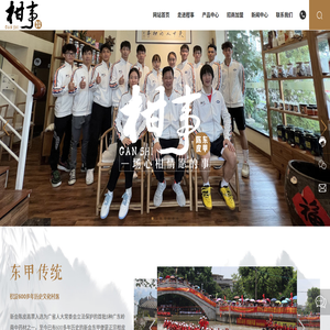 江门市柑事陈皮茶业有限公司,新会陈皮,新会柑事