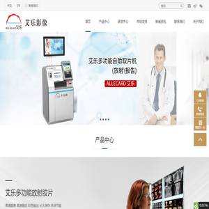 上海艾乐影像材料有限公司