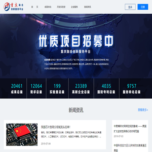 重庆融合创新服务平台