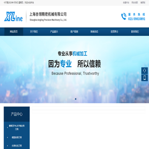 上海杏领精密机械有限公司