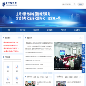 重庆律师网