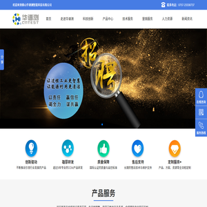 华谱测智能科技