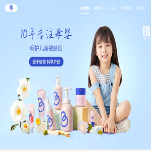 贝贝品牌