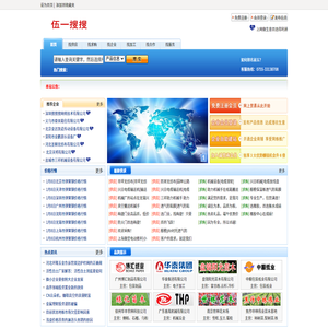企业供求信息B2B平台